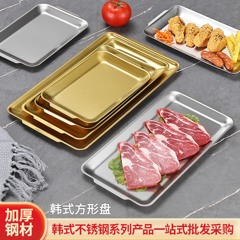 304 de acero inoxidable placa cuadrada Placa de barbacoa Coreana engrosada plato rectangular hogar bandeja plana