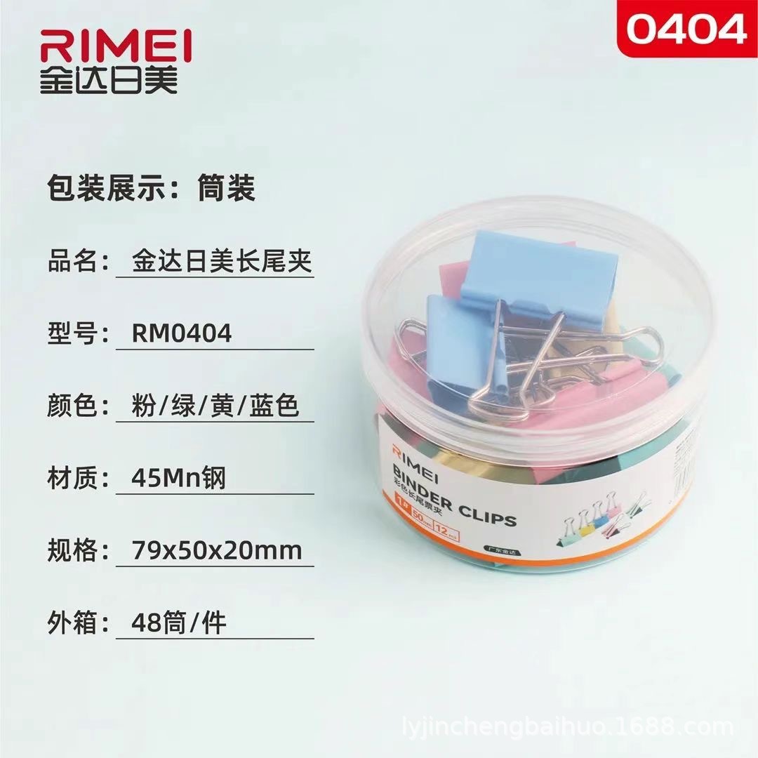 1 #0404 12