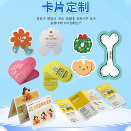 纸类标签;贺卡;不干胶标签