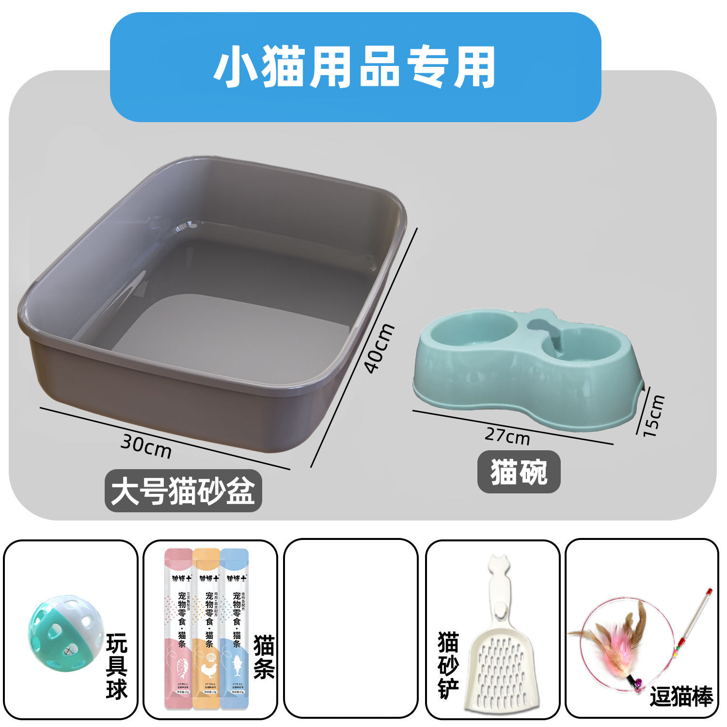 대형 새끼 고양이와 새끼 고양이 세트