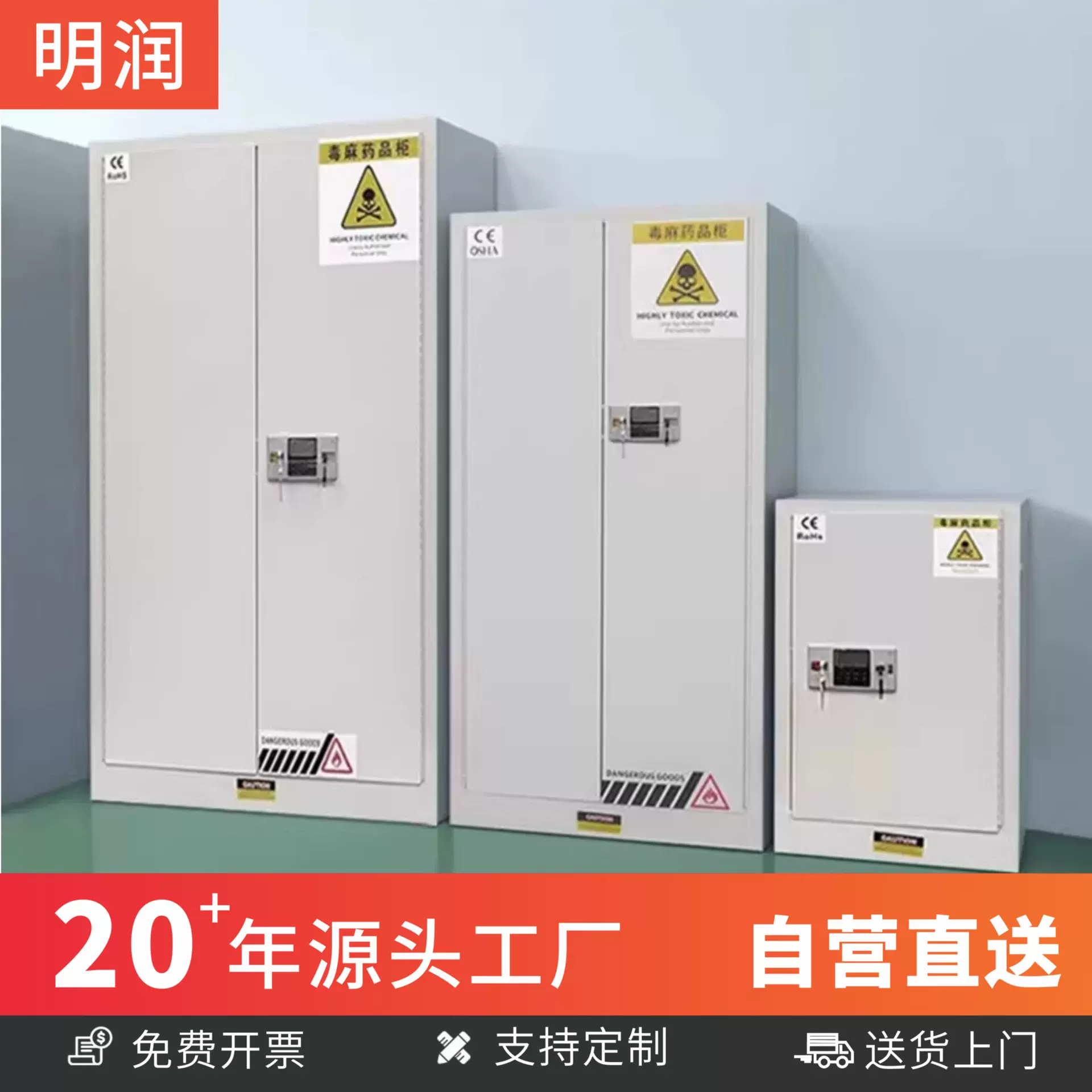 易制毒安全柜化学品储存柜密码双锁毒麻药品柜实验室危险品防爆柜