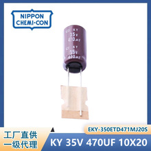EKY-350ETD471MJ20S UCC������ �ڽ� 늽���� KY 35V470UF 10X20