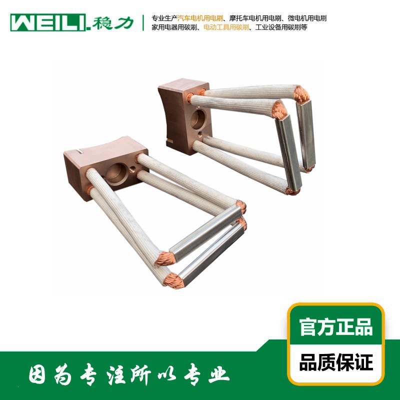 WEILI.稳力 供应制版 /电镀设备用电刷 碳刷 高铜碳刷