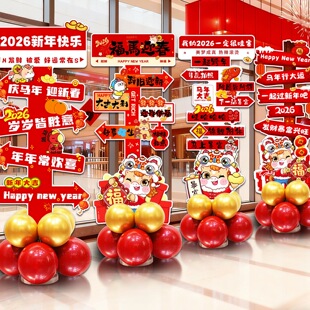 2026Ԫ������KT�������b��̈���䁌WУ�༉�����T��������ӭ�e��