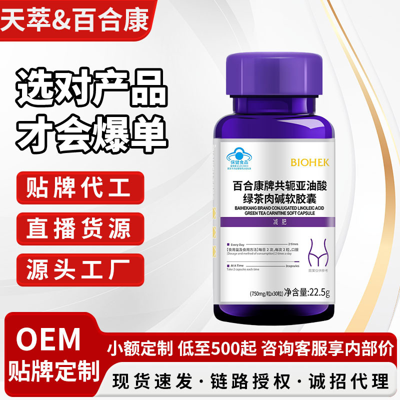 Lily Kang Conjugated Linoleic Acid Green Tea Carnitine Soft Capsules for Men and Women, Unisex Weight Loss, Blue-Cap Health Care, In-Stock for Delivery Lily Kang Conjugated Linoleic Acid Green Tea Carnitine Soft Capsules for Men and Women, Unisex Weight Loss, Blue-Cap Health Care, In-Stock for Delivery