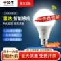公牛楼道螺口声控球泡灯