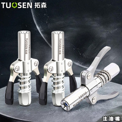 Tuosen ユニバーサルオイル注入ツール ダブルハンドルオイル注入ノズル 手動グリースガンノズル 高圧オイル注入ノズル