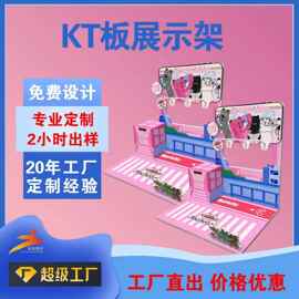 KT板定做展示架 商超活动手机玩偶配件展架批发