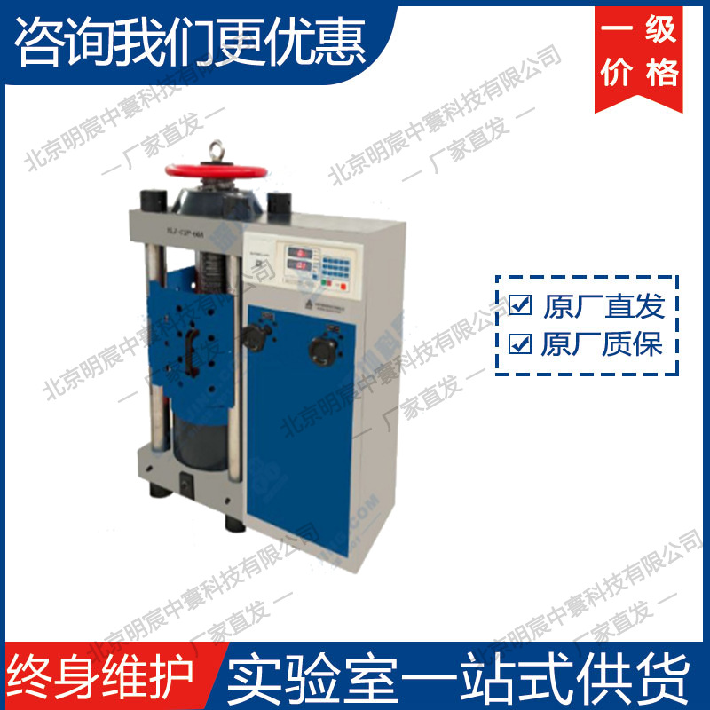 科晶YLJ-CIP-60A电动冷等静压机 厂家