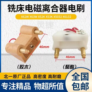 ㊴��ˢX62W53����B1-400늴��x�����ˢXA6132 /5032̼ˢ�͸ߜ�