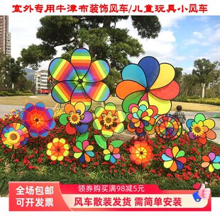 Outdoor Black-Edged Six-Color Cloth Windmill Courtyard Children's Toy Kindergarten Decorative Cloth Transfer Windmill