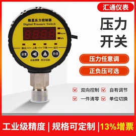 流量计;雷达物位计;压力表