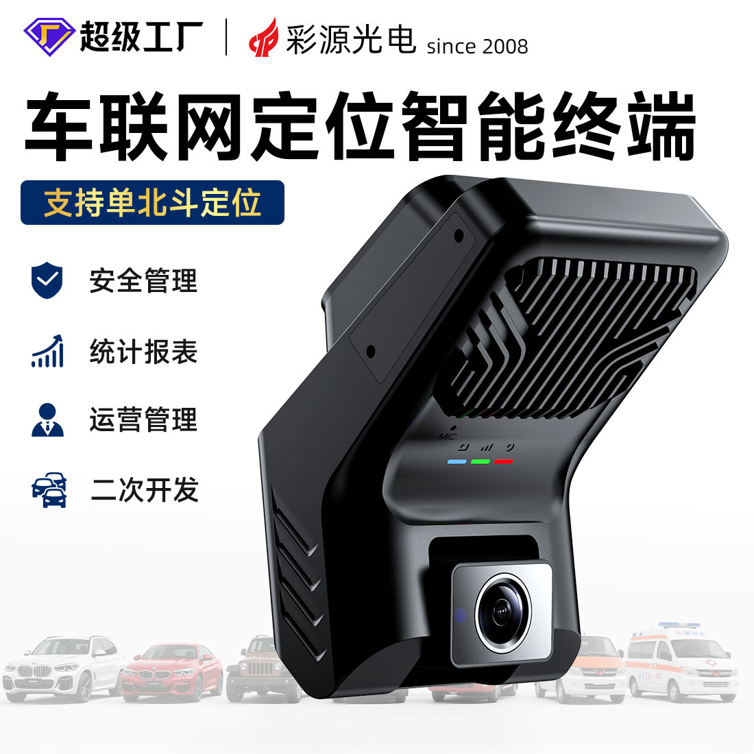 威路特/卡仕特 Taxi Dash Cam Real-Time Positioning Remote Monitoring Driver Detection (Driving recorder) - trucktaxi-universal-standard-configuration-without-memory-card-a800-front-interior-dual-recording-no-card-12v-24v-universal-version