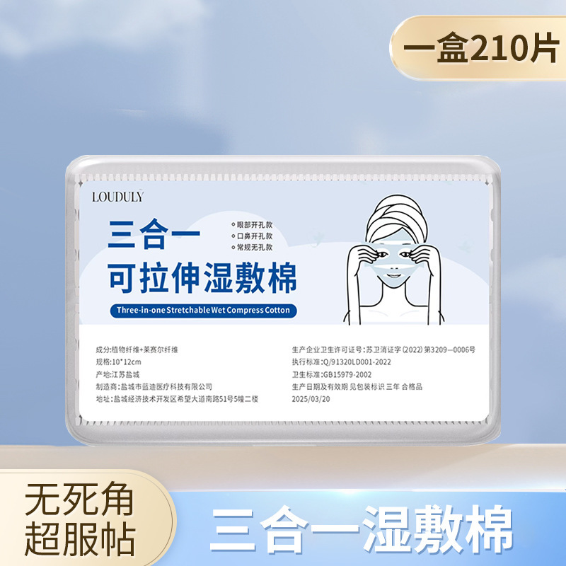 湿布コットンシート 3-in-1 伸縮性のある顔用湿布コットン オープンホールメイク落としと保湿湿布コットンシート|undefined