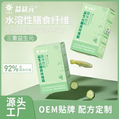 Meal fibre Prebiotics Inulin Woundwort reunite with Water soluble Meal Fiber powder source Manufactor wholesale On behalf of