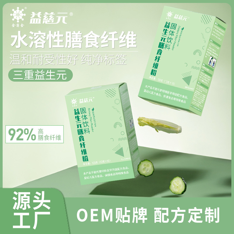 Meal fibre Prebiotics Inulin Woundwort reunite with Water soluble Meal Fiber powder source Manufactor wholesale On behalf of