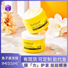 クロスボーダーキャビアヘアマスク縮れ改善コンディショナーサロンケアパーマ後の保湿ヘアカラー卸売