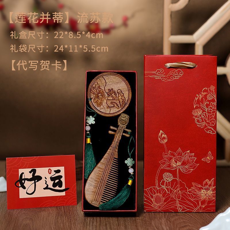 檀木梳子古风精致伴手礼女士礼物生日礼盒中国风实用纪念|undefined