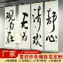布置挂布书法纱幔