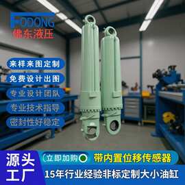 源头厂长生产带内置位移传感器液压油缸子母缸柱塞缸焊接高压油缸