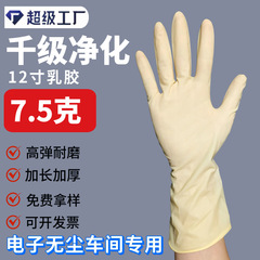 使い捨てラテックス手袋 12inch 光沢のある凹凸のある工業用ゴム 厚手の浄化用 耐酸性・耐アルカリ性・防水性