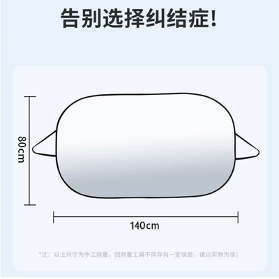 Thickened Cold Silver Car Sunshade for Sun shade - no-specifications-car-sunshade-14080cm-2-pieces