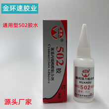 �S��ֱ�N�h��502�zˮT-1 ͨ�������� ���� Ƥ��  ��� ˲ճ�zˮ