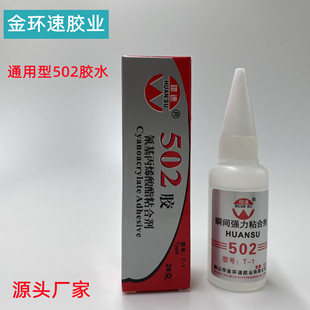 �S��ֱ�N�h��502�zˮT-1 ͨ�������� ���� Ƥ��  ��� ˲ճ�zˮ