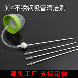 Spot cleaning sippy brush bottle tube brush cup baby nylon tube brush stainless steel fine brush wholesale
