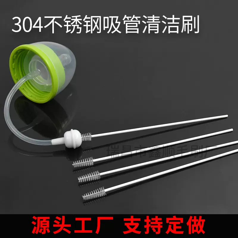 现货清洁吸管刷奶瓶导管刷水杯婴儿尼龙试管刷不锈钢细口毛刷批发