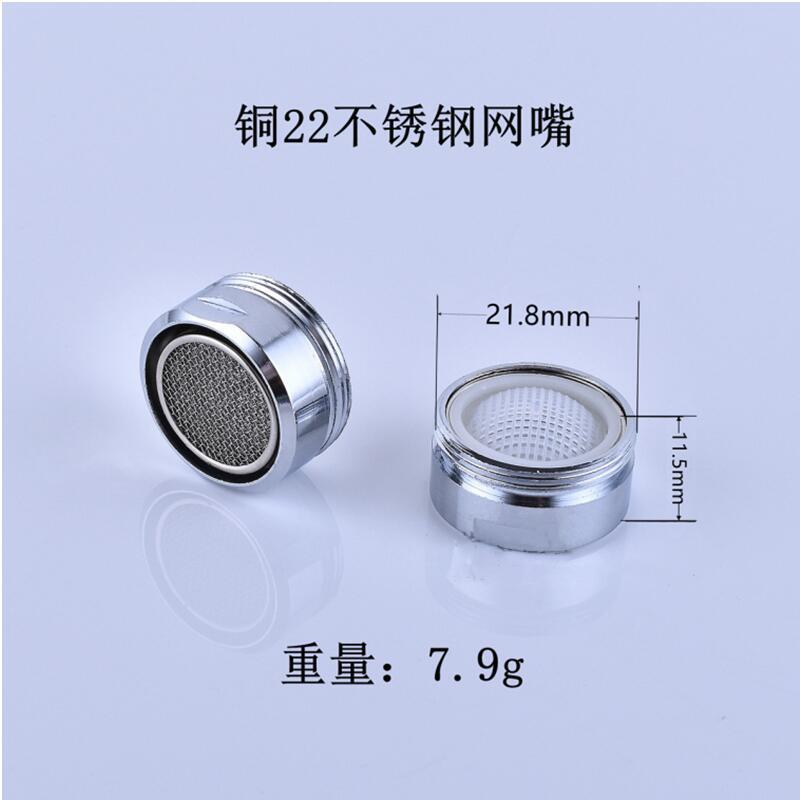 Cross-border anti-splash copper faucet, universal faucet foaming device, wrench, filter faucet, filter screen, water outlet, foaming device undefined