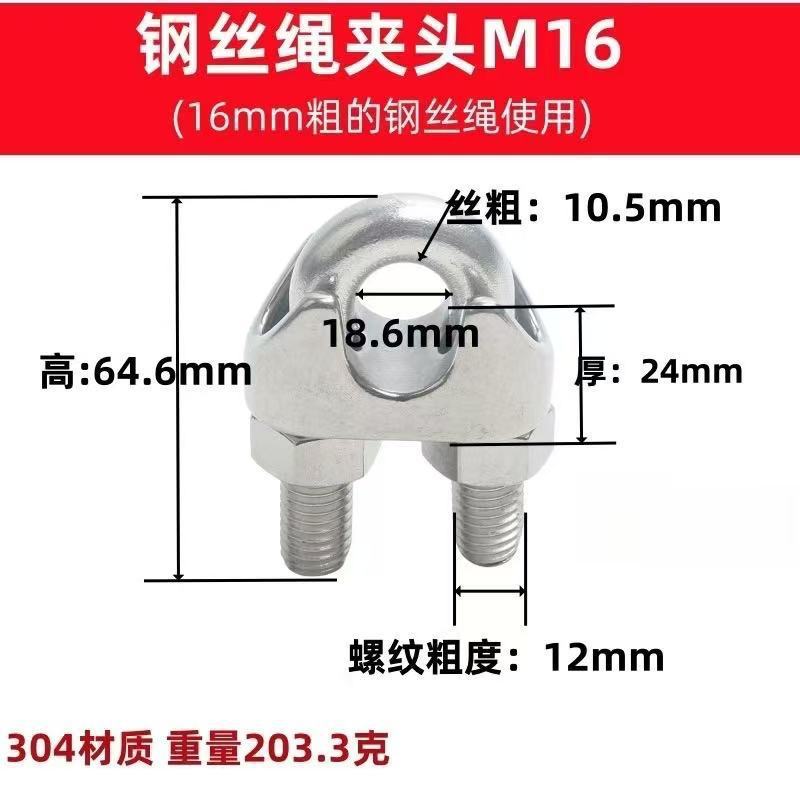 卡头 镀锌钢丝绳卡头紧绳器 起重索具锁扣U型夹头猫爪重型卡扣|undefined