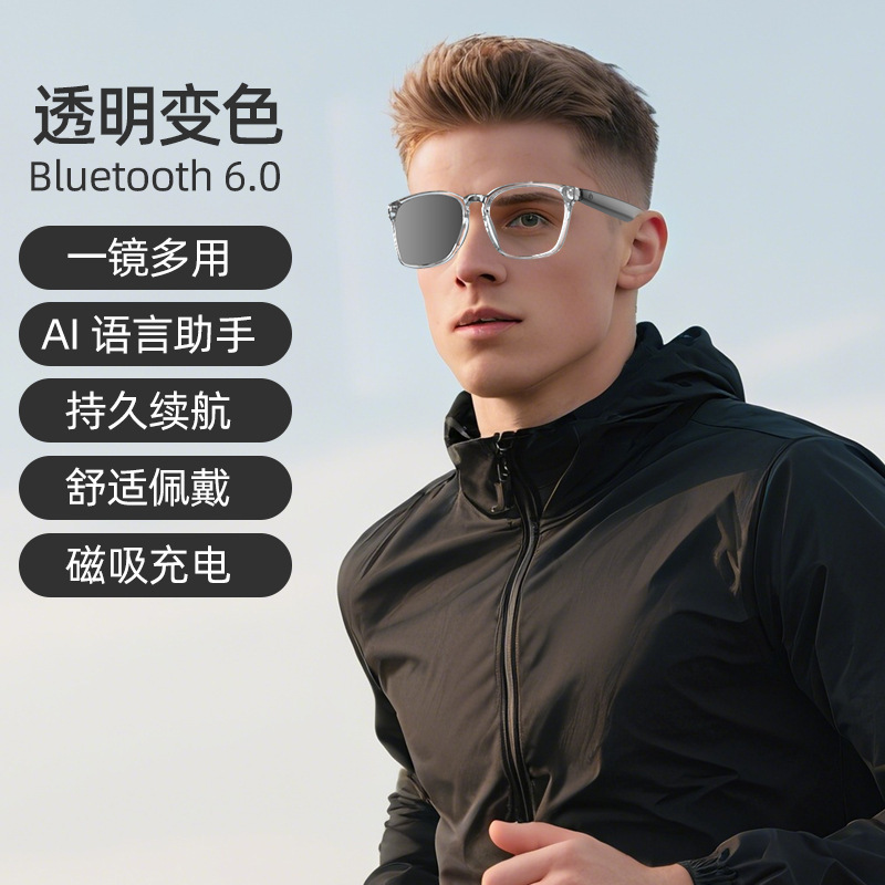 ai翻译智能眼镜感光变色蓝牙眼镜多功能驾车非骨传导无线通话音频|undefined