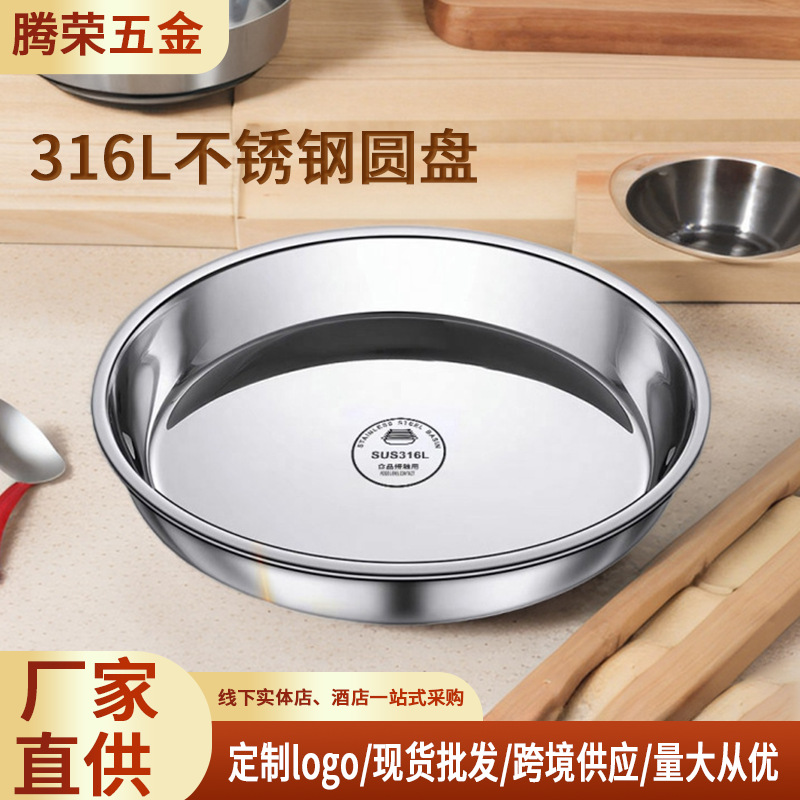 Wholesale 316 stainless steel large round plate restaurant shallow…
