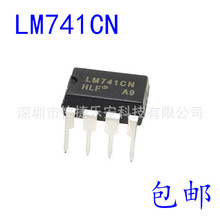 全新  LM741CN LM741LM741CN运算放大器 补偿型 运放IC DIP-8