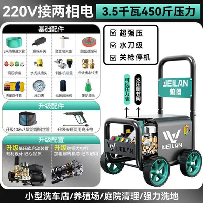 Water Pump Super Powerful Floor Cleaning | Car washing machine - super-level-4-motor-35kw220v-225kg-pressure-10m-steel-wire-pipe-copper-upgrade