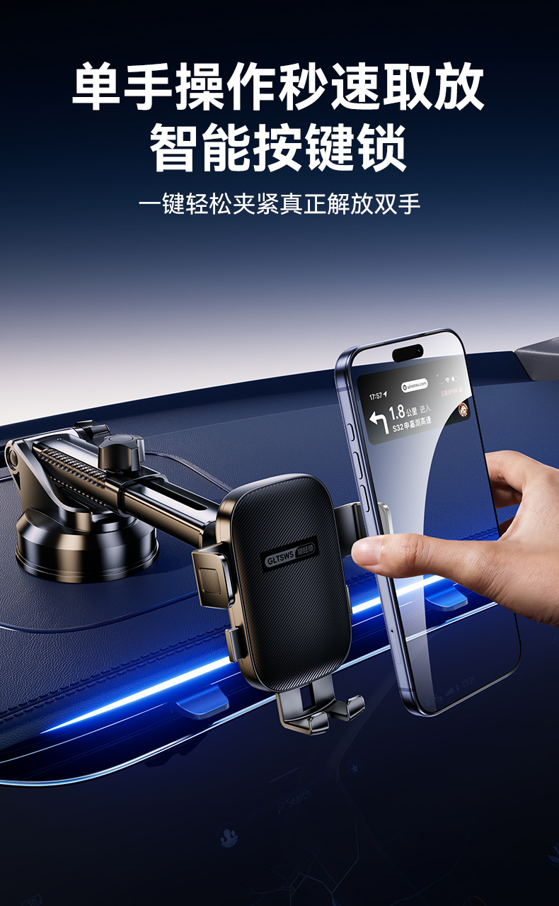 Shunwangshun Suction Cup Car Phone Holder for Car Navigation, Dedicated for the Dashboard, Extendable and Rotatable Gravity Mount
