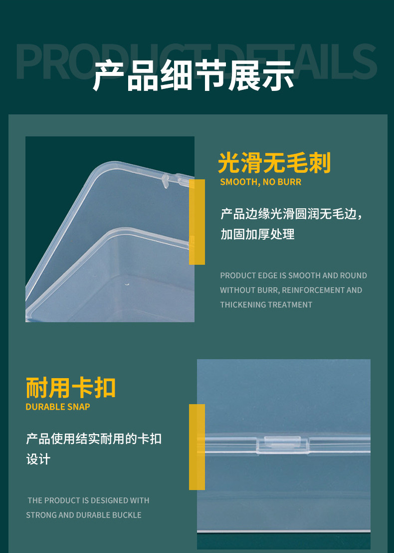 塑料盒绿底详情页_09