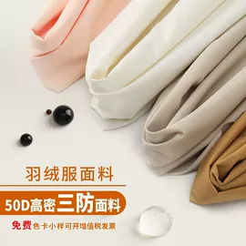 面料加工定制;尼龙面料;涤纶面料