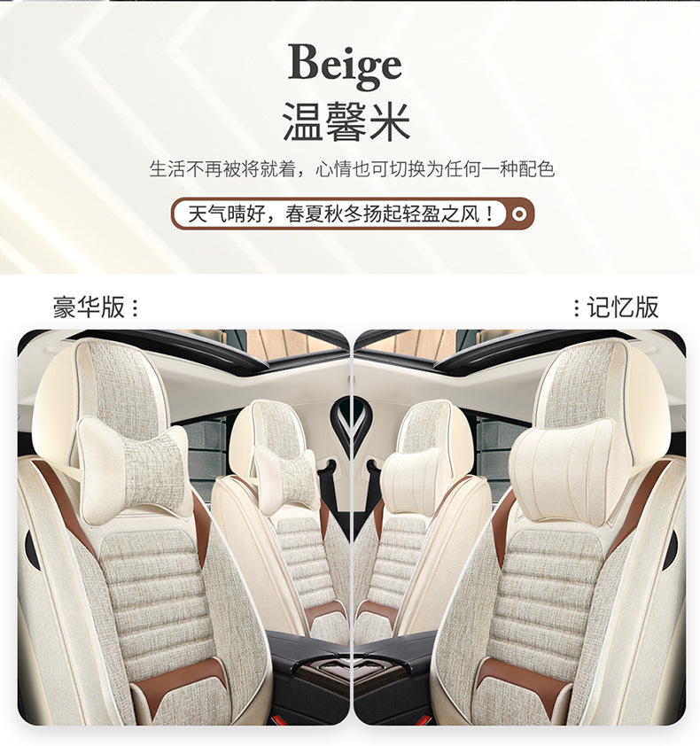 25 Years of Cross-Border New Four-Season Universal Comfortable Linen Breathable and Wear-Resistant Five-Seater Universal Car Interior Cushion Cover