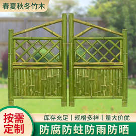 竹篱笆栅栏庭院门户外围栏花园装饰建设景区护栏隔断室外防腐批发