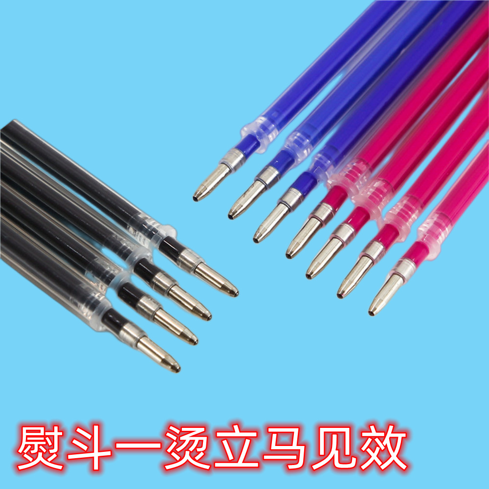 高温消失笔芯、皮革服装加热自动褪色笔消色退色笔100支装