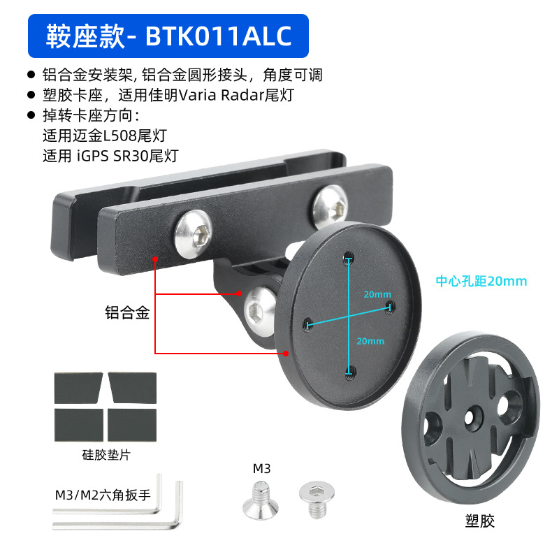 Bicicleta asiento silla arco soporte de montaje de aleación de aluminio titular de la lámpara adecuado para Jiaming Varia serie lámpara trasera titular
