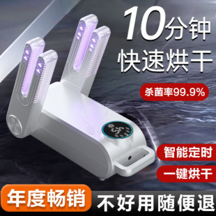 Movement Shoe Dryer Shoe Dryer Household Shoe Dryer Smart Shoe Drying Artifact Dryer Ultraviolet Sterilization