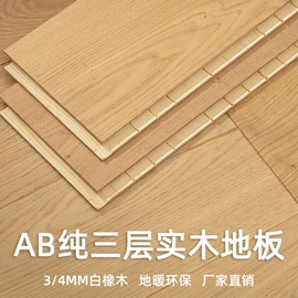 实木复合地板;强化复合地板;实木地板