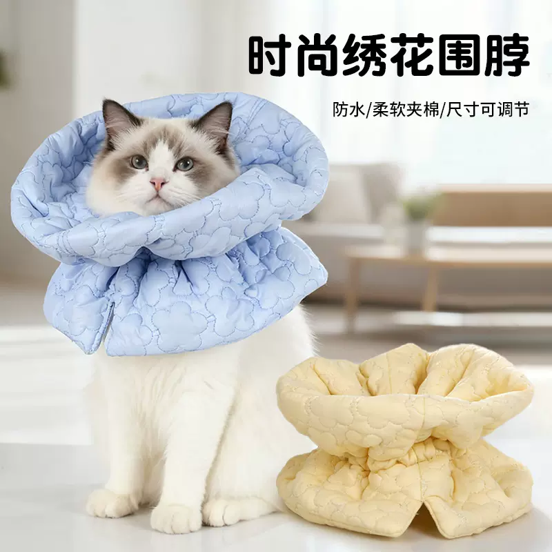 宠物秋冬伊丽莎白圈猫咪绣花夹棉围脖猫狗防舔头套保暖围巾亚马逊