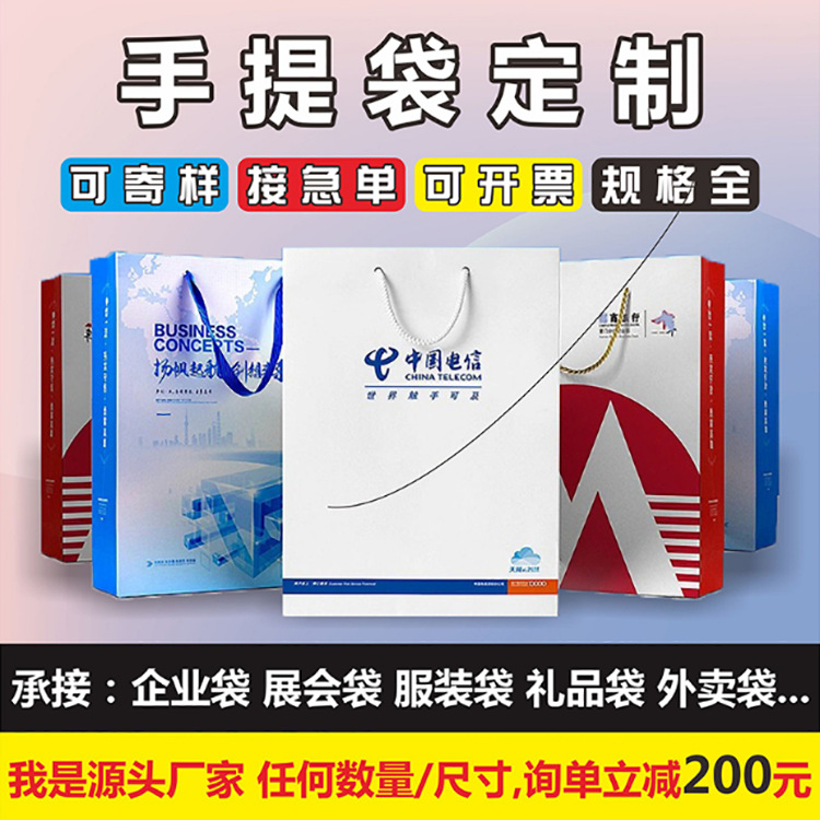 手提袋印刷纸袋制做logo企业广告纸袋制订纸质会议展会购物袋纸盒