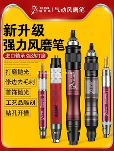 ULEMA pneumatic wind grinding pen small high speed pneumatic grinding machine burr trimming engraving polishing machine tool air grinding