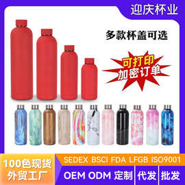 小口瓶亚马逊750ML双层304不锈钢保温杯水瓶大容量户外运动磨砂杯