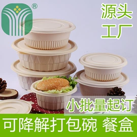 纸杯;塑料包装杯;纸碗